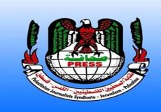 نقابة الصحفيين الفلسطينيين