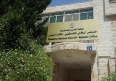  المجلس الوطني الفلسطيني