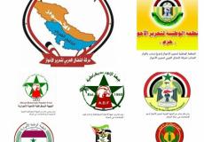 القوى الوطنية الأحوازية