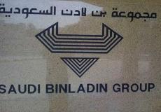 موظفو شركة بن لادن في السعودية بلا رواتب