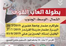 بطولة ألعاب القوى