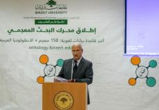 جامعة بيرزيت تطلق محرك بحث معجمي متعدد اللغات