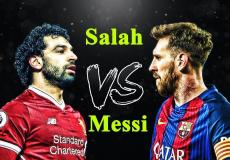 محمد صلاح و ميسي