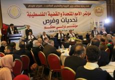 مؤتمر الأمم المتحدة والقضية الفلسطينية