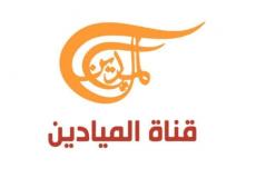 البث المباشر قناة الميادين