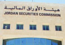 هيئة الأوراق المالية