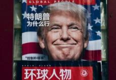 ترامب استحدث مجلس التجارة الوطني في إدارته لتولي مهام تسيير السياسة التجارية والصناعية في البلاد