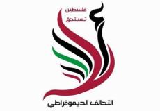 قائمة التحالف الديمقراطي