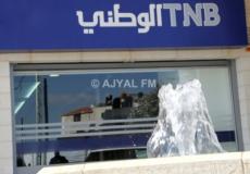 البنك الوطني