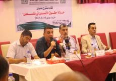 خلال لقاء نظمته الهيئة في قطاع غزة..