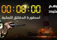 عملية الوهم المتبدد