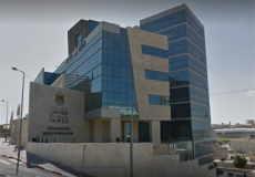 وزارة الخارجية والمغتربين- رام الله