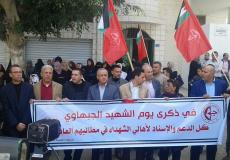 وقفة تضامنية تنظمه الجبهة الشعبية في ذكرى الشهيد الجبهاوي