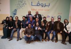 احتفالية "بروفا" صوت غزة الجريح