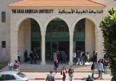 الجامعة الأمريكية العربية