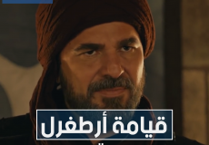 بث مباشر تردد قناة دعوة أرطغرل 149 مواعيد عرض