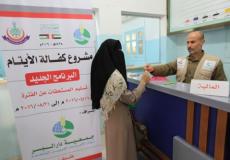 استلام أيتام فلسطين الكفالات المالية