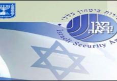 شعار جهاز الشاباك الاسرائيلي