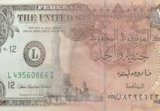 الجنيه المصري مقابل الدولار