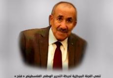 الشهيد ابو جهاد البحرية