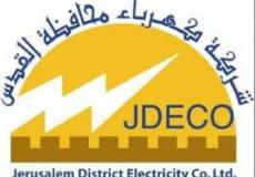 شركة كهرباء محافظة القدس