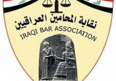نقابة المحامين العراقيين