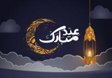 عبد الفطر 1442