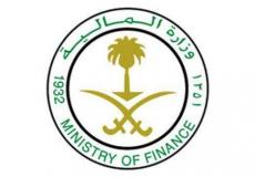 وزارة المالية السعودية