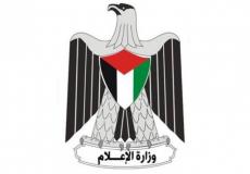  وزارة الإعلام