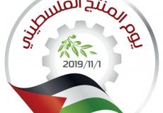 يوم المنتج الفلسطيني- تعبيرية