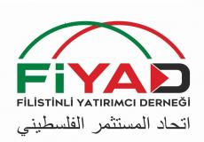 اتحاد المستثمر الفلسطيني