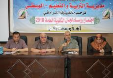 التعليم يعقد اجتماع