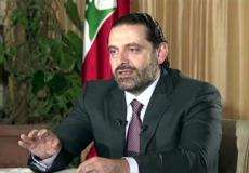رئيس الحكومة اللبناني سعد الحريري 