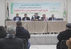 رابطة علماء فلسطين تكرم العلماء الحاصلين على شهادة الدكتوراه في العلوم الشرعية