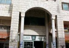 بلدية قلقيلية