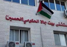 مستشفي بيت جالا الحكومي