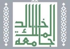 جامعة الملك خالد العسكرية