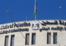 وزارة الاقتصاد الوطني