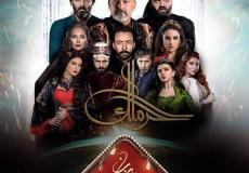 مسلسل الحرملك