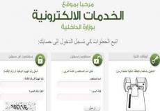 الاحوال المدنية حجز موعد