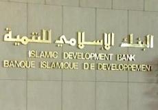البنك الإسلامي يعلن فتح باب التقديم للمنح الدراسية