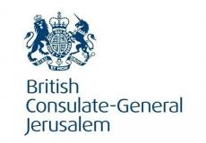 القنصلية البريطانية العامة في القدس
