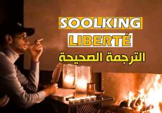 كلمات اغنية لاليبارتي