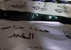 حملة براعم الخير