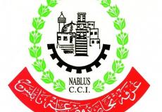  نتائج انتخابات الغرفة التجارية والصناعية لمحافظة نابلس