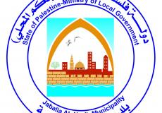 بلدية جباليا