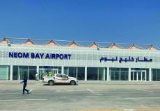 مطار خليج نيوم
