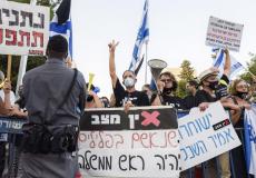 تظاهرة أمام منزل نتنياهو 