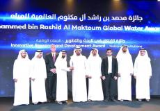 جائزة محمد بن راشد آل مكتوم العالمية للمياه