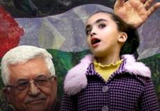 الطفلة الفلسطينية راما